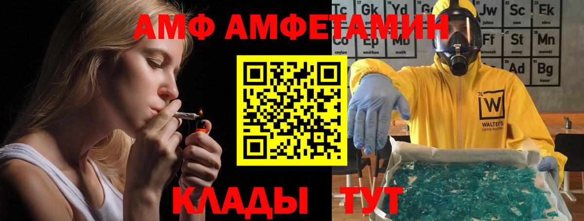 Amphetamine  Вход с VPN  Заинск  Amphetamine 98% 