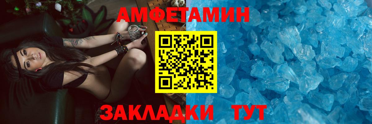 Amphetamine 98% Заинск