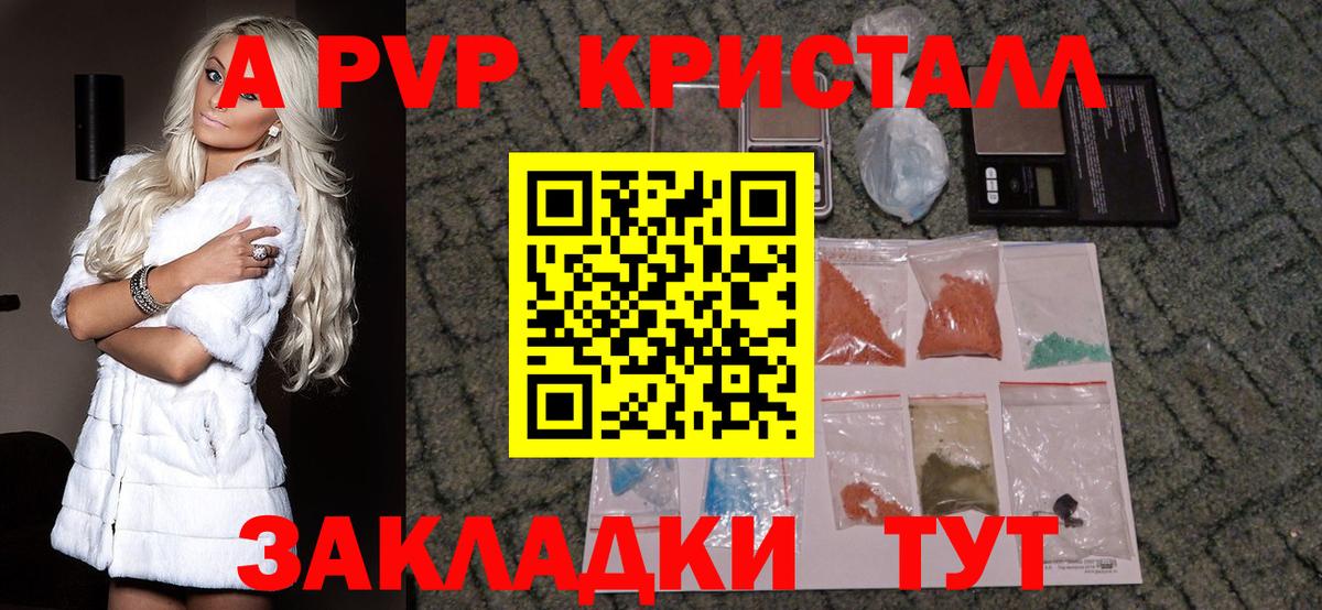 A PVP СК  Альфа ПВП СК  Заинск  Вход с VPN  A-PVP мука 