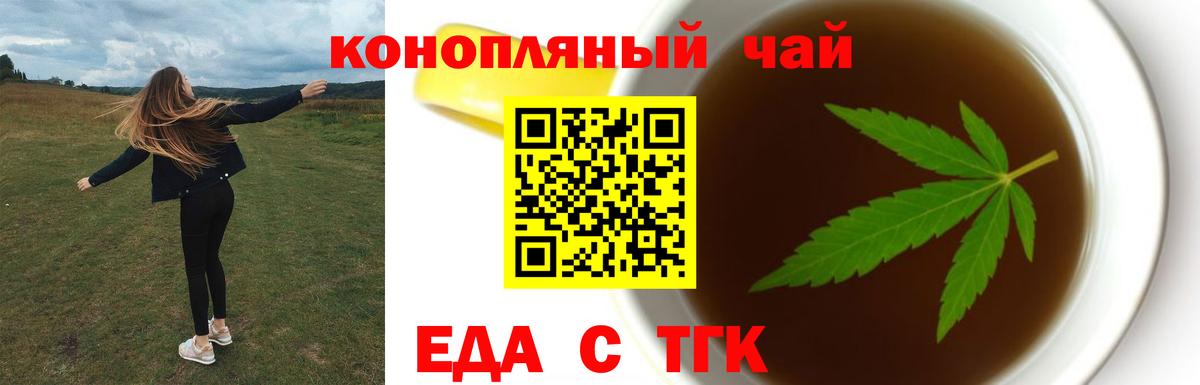 Заинск  Canna-Cookies конопля  Вход с VPN 
