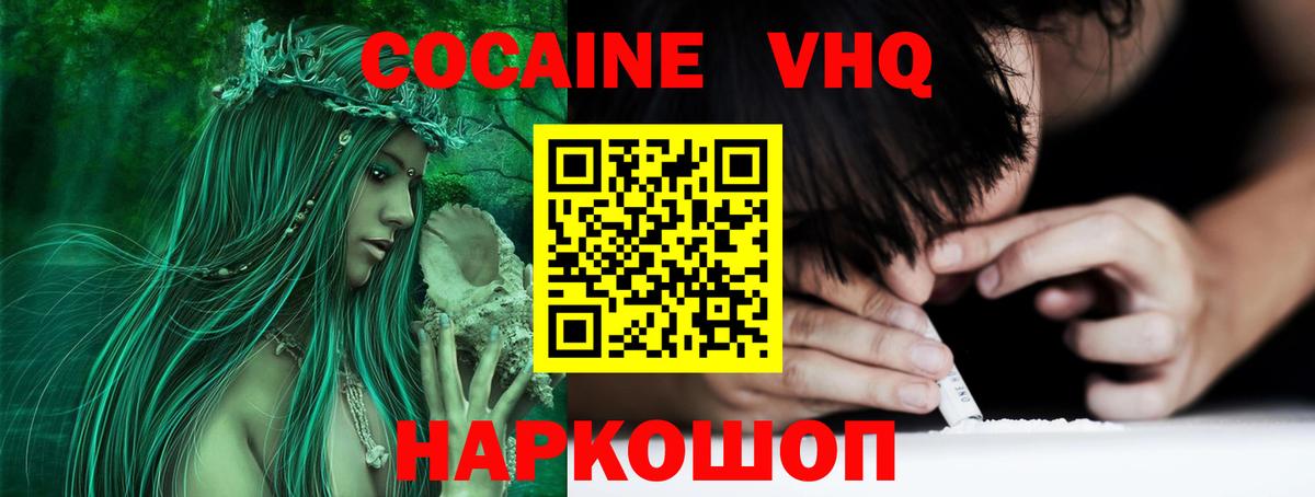 Заинск  Кокаин 97%  Вход с VPN  где купить   Кокаин Боливия 