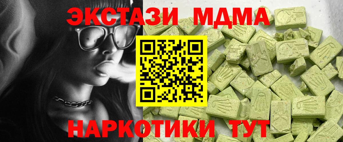 Заинск  OMG ONION  ЭКСТАЗИ 280мг  Ecstasy  Вход с VPN  ЭКСТАЗИ круглые 