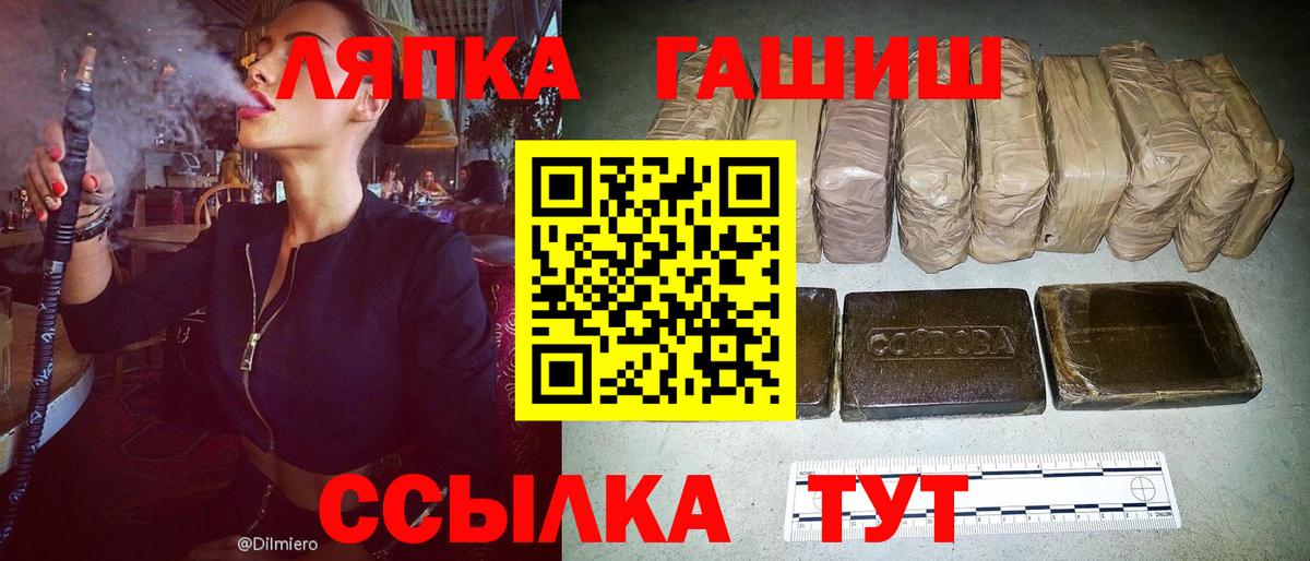Заинск  ГАШ hashish  Гашиш индика сатива  Вход с VPN 