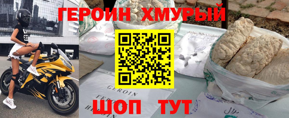 ГЕРОИН белый  Вход с VPN  Заинск 