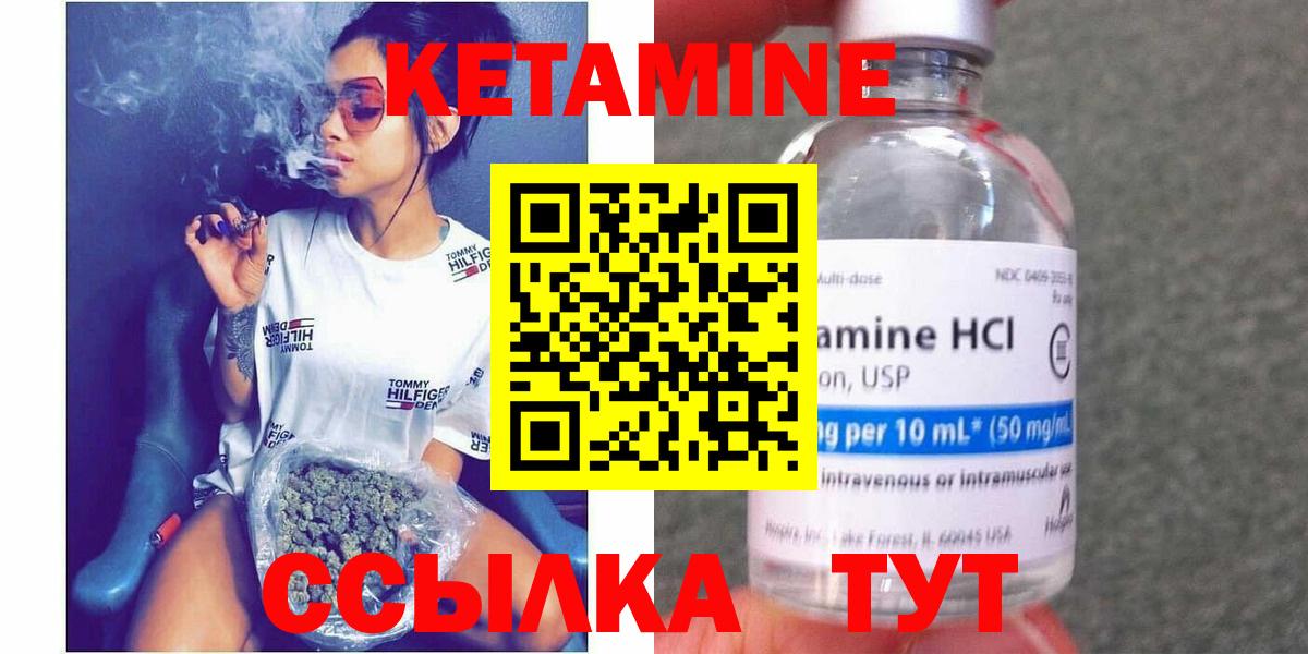 Кетамин ketamine Заинск