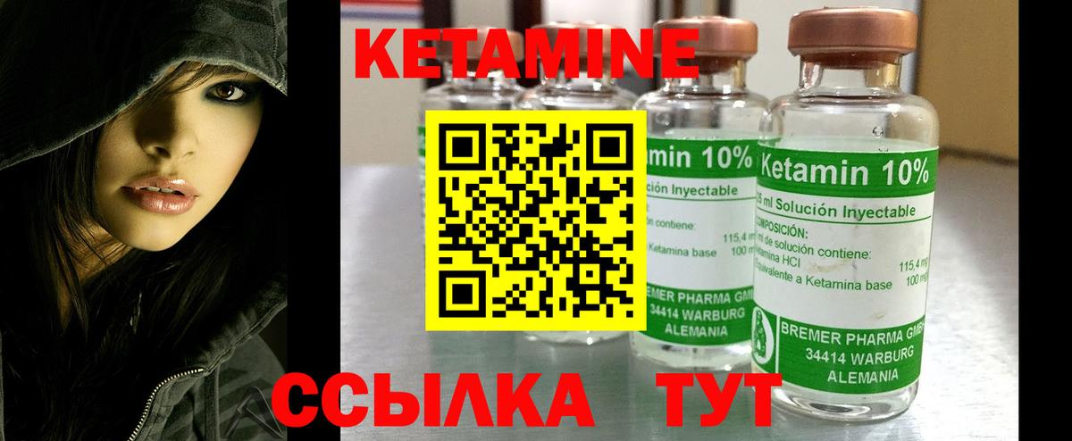 КЕТАМИН ketamine  Кетамин VHQ  Вход с VPN  Заинск 