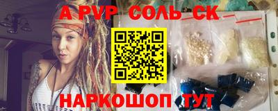 соль ск Обнинск