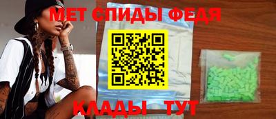 метамфетамин Новозыбков