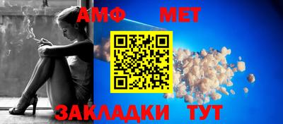 метамфетамин Новокубанск