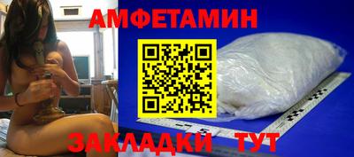 метамфетамин Новозыбков