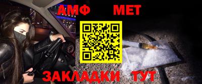 метамфетамин Новозыбков