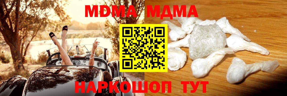 МДМА VHQ  Вход с VPN  MDMA  Заинск  МДМА кристаллы 