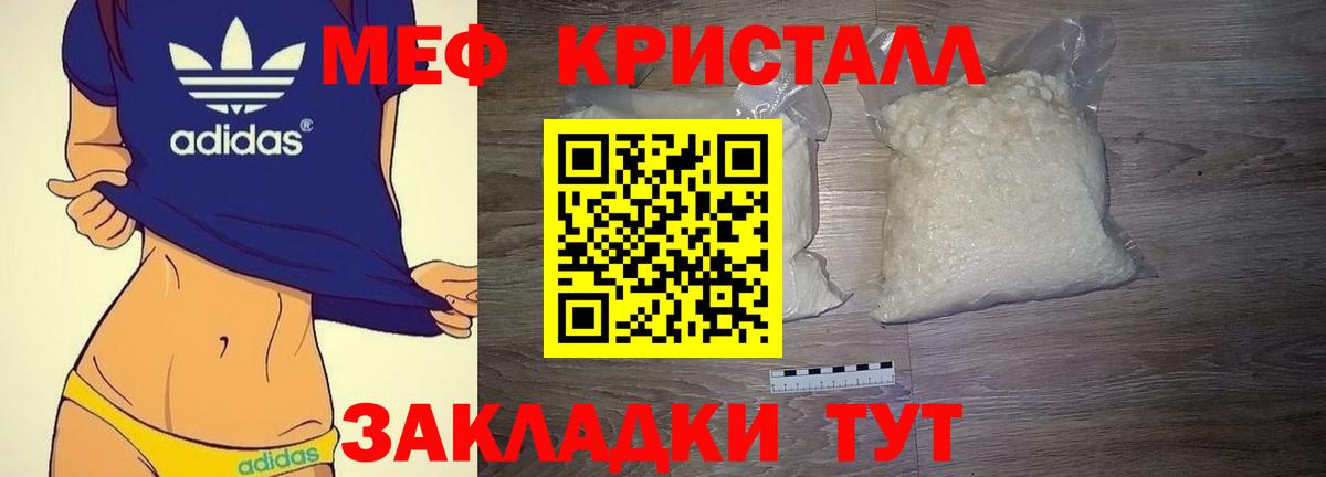 Меф  как найти закладки  Вход с VPN  МЕФ VHQ  Заинск  МЯУ-МЯУ мука 