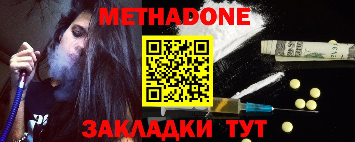 Метадон мёд  блэк спрут онион  Заинск  МЕТАДОН кристалл  Вход с VPN 