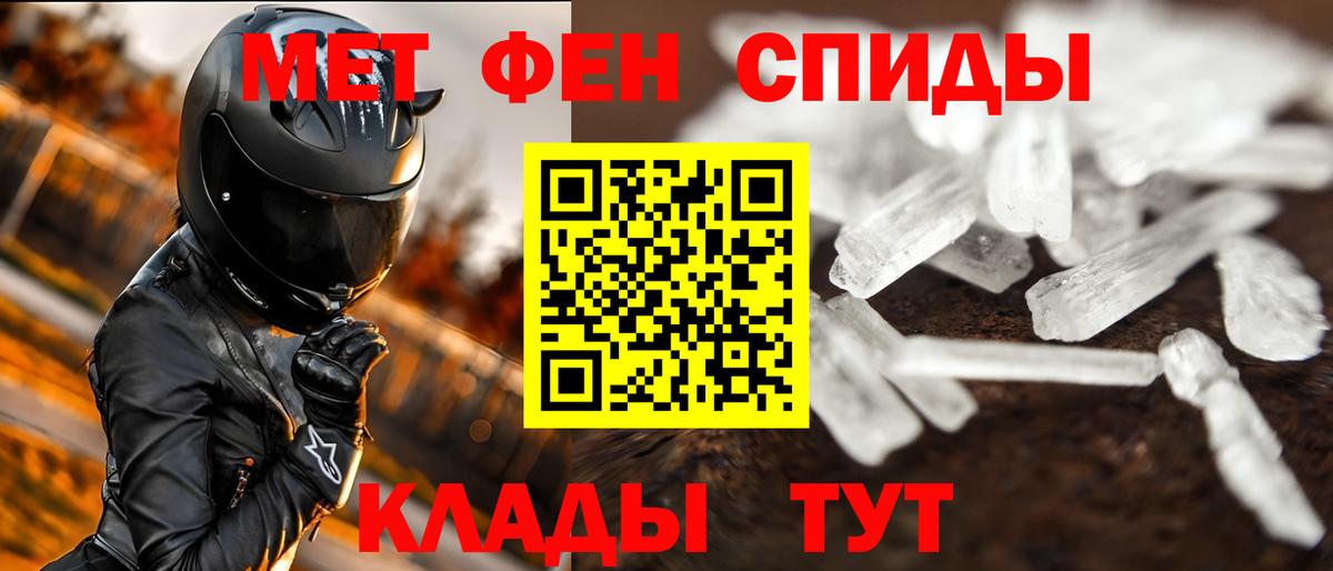 Метамфетамин Декстрометамфетамин 99.9%  Вход с VPN  Заинск  Метамфетамин Декстрометамфетамин 99.9% 