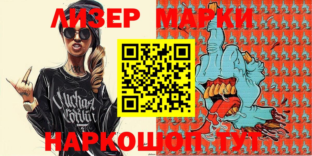 Марки N-bome 1,5мг  Вход с VPN  Марки N-bome 1,5мг  Заинск 