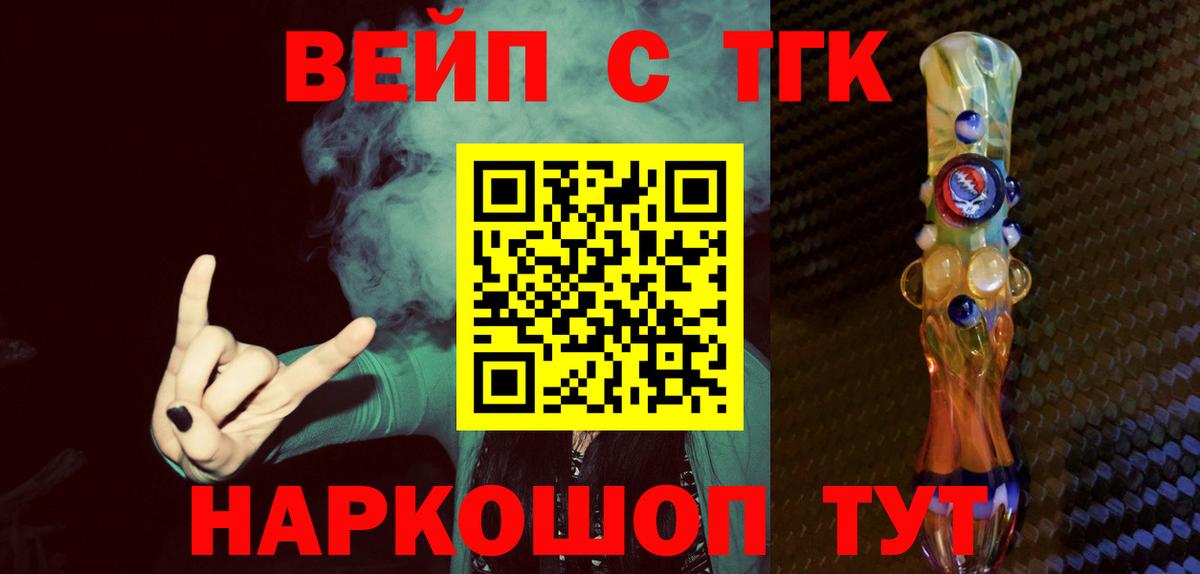 Заинск  ТГК гашишное масло  Вход с VPN 