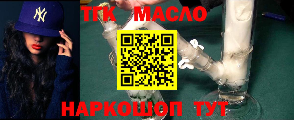 ТГК вейп с тгк Заинск